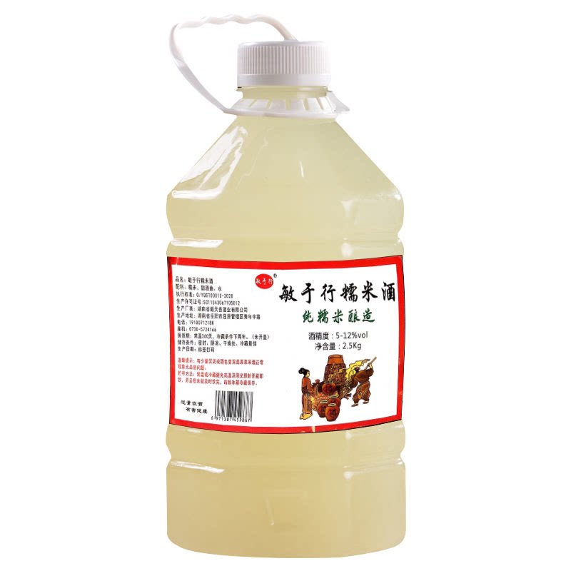 农家自酿米酒自酿酒原浆酿米酒醪糟水月子米酒低度婚宴喜酒糯米酒