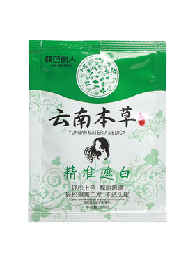 本草染发剂膏袋装家用自己染不沾头皮盖白发植物一洗就黑持久不掉