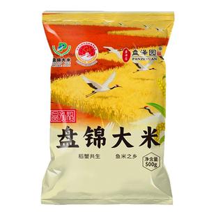 盘锦蟹田米10斤珍珠米大米1斤装圆粒2025年新米500g农家粳米便宜