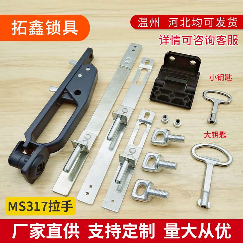 MS317中置柜锁充气柜门锁LS05-1拉手锁铁皮柜成套门锁