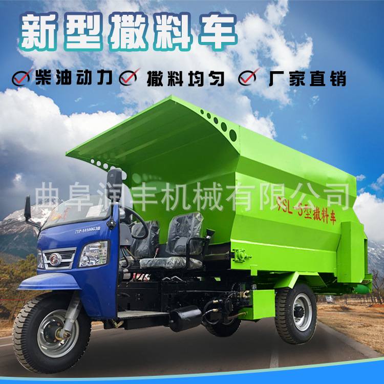 畜牧机械牛羊喂料机养殖场电动撒料车饲料喂料车柴油三轮喂料机