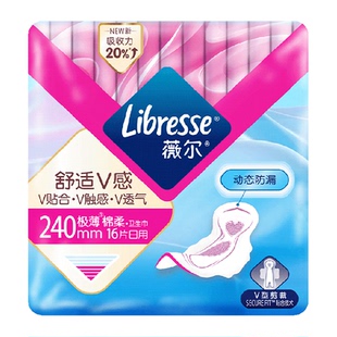 【优于新国标】Libresse薇尔舒适V感日用卫生巾姨妈巾240mm16片