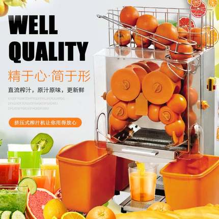 榨汁机博科尼厂家直供出口商用全自动2000E-2石榴柠檬鲜橙榨汁机