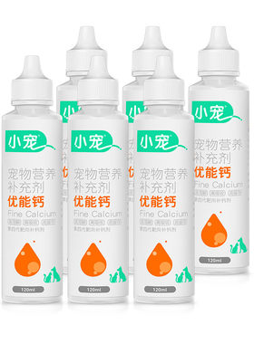 小宠优能钙120ml*6瓶宠物液体钙