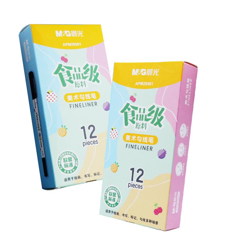 晨光双头黑色勾线笔美术专用小学生儿童幼儿园绘画画食品级原料水性可水洗一年级素描线勾边笔马克油性记号笔