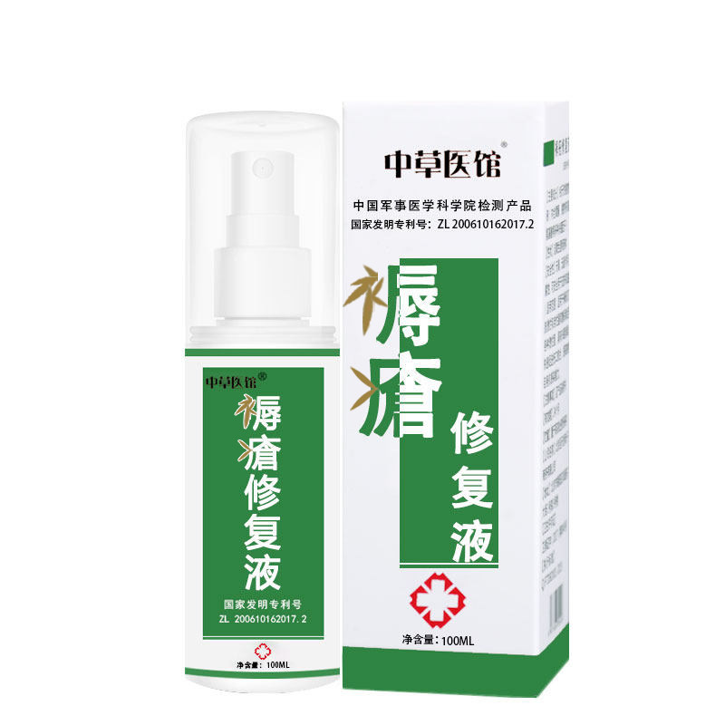中草医馆褥压疮老烂腿生膏肌去腐身体乳液