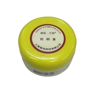 虞温手牌上海国货手牌哈利油蛤蜊油贝壳油歪子油护手足霜防干开裂