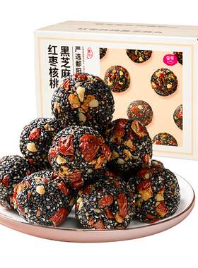 乐奈红枣核桃黑芝麻丸儿童小零食