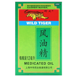 野虎风油精12ml*1瓶/盒伤风感冒晕车不适头痛非清凉油