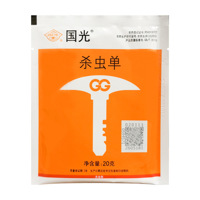 可溶粉剂90%二化螟GG/国光杀虫单