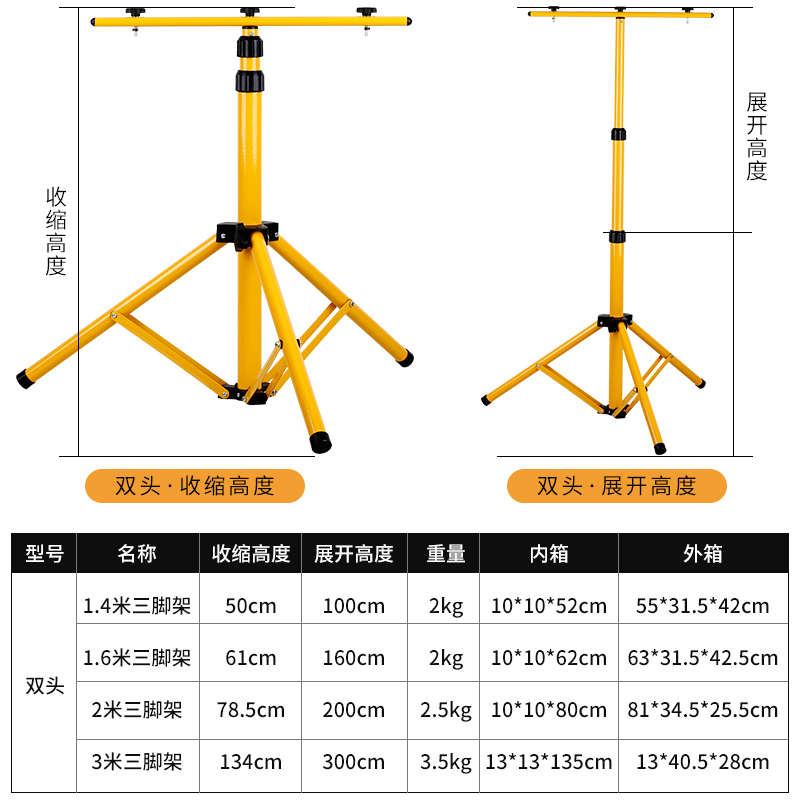 led充电投光灯应急灯户外垂钓灯球场广场地摊营地灯单头双头支架