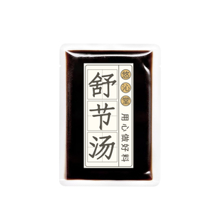 罗大伦甲状舒肝栀子节结泡脚包清散解郁疏肝夏枯草牛蒡子硬块胀痛