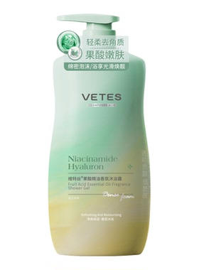 维特丝果酸沐浴露持久留香控油保湿滋润香水型沐浴露沐浴液家庭用