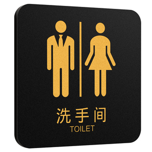 亚克力男女洗手间左右导向牌定制酒店饭店无障碍卫生间工具间指示门牌请节约用水小心地滑温馨提示牌标语墙贴