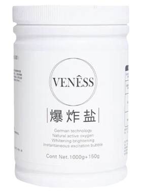 爆炸盐韵妮诗去黄去霉增白