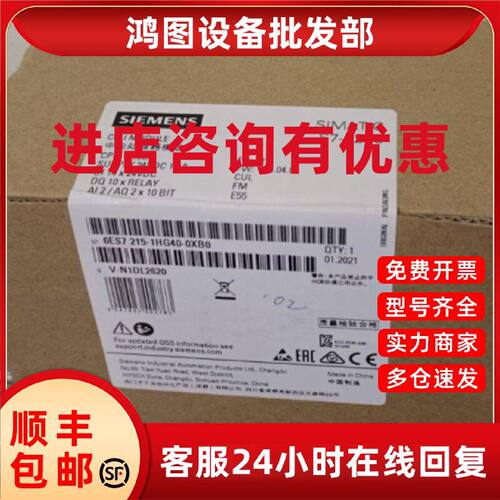 议价6ES7215-1HG40-0XB0西门子S7-1200紧凑型CPU模块6ES72151HG40