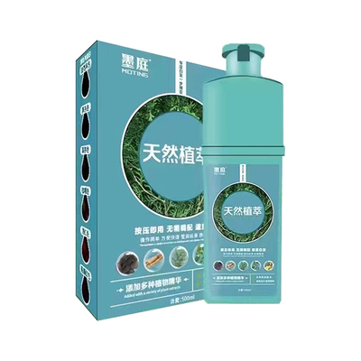墨庭天然植萃泡泡染发剂