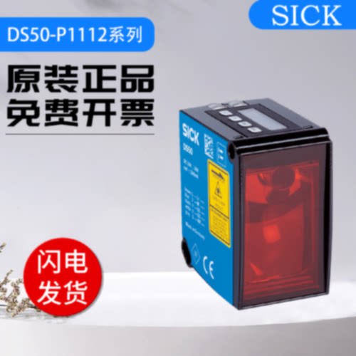 SICK激光测距传感器DL50-P1123 DT50-PS03 P1113 2B215252