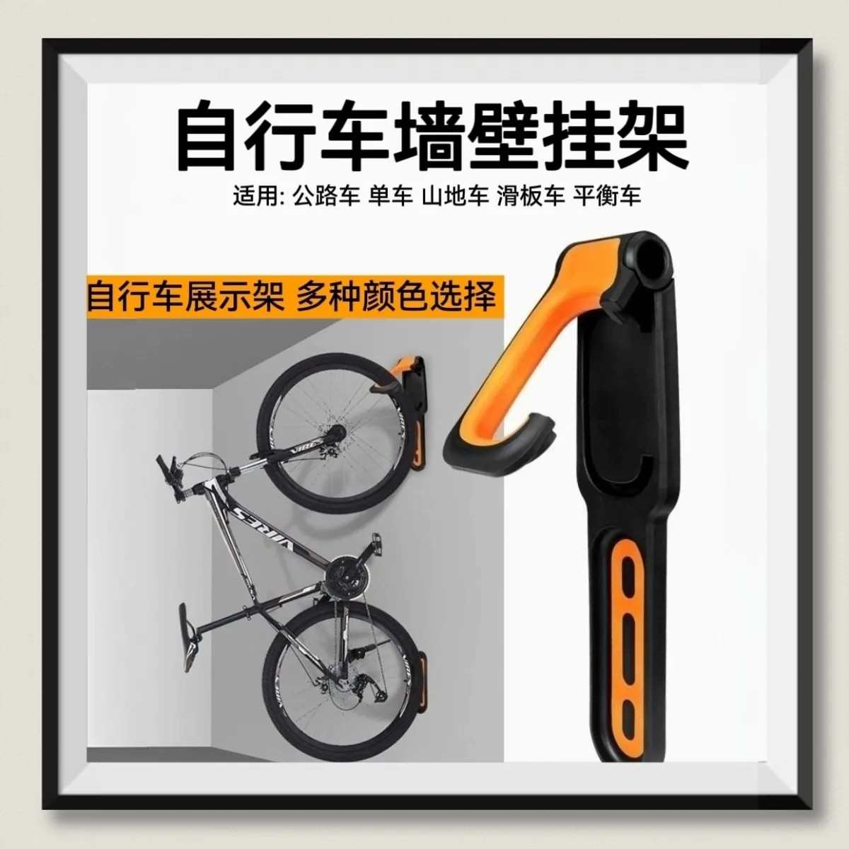 新款自行车挂钩墙壁挂架室内墙上挂山地车展示收纳架挂壁式停车架