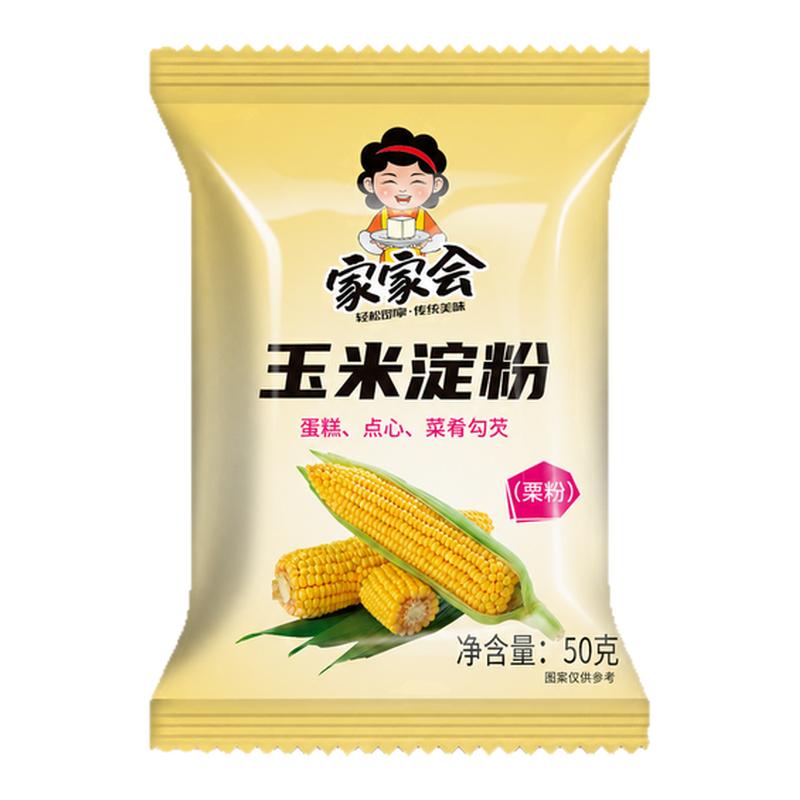 家家会玉米淀粉50g烘焙多用途