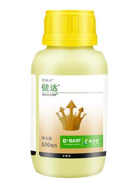 德国巴斯夫健达白粉灰霉病药