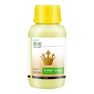 德国巴斯夫唑醚氟酰胺健达葡萄草莓白粉病灰霉病专用药农药杀菌剂