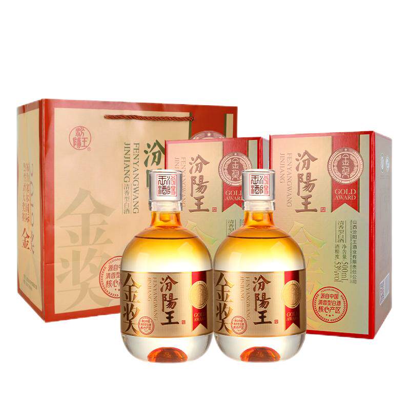 汾阳王金奖礼盒53度特级白酒