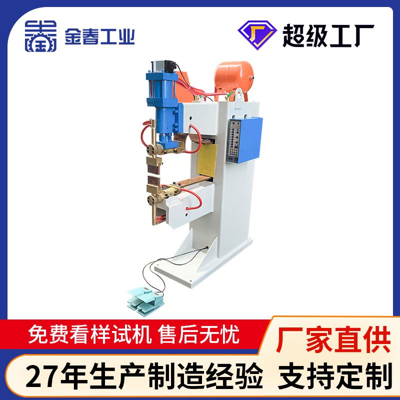点焊机厂家直供气动排焊机钢丝网片网篮焊网机铁丝氩弧碰焊对焊机