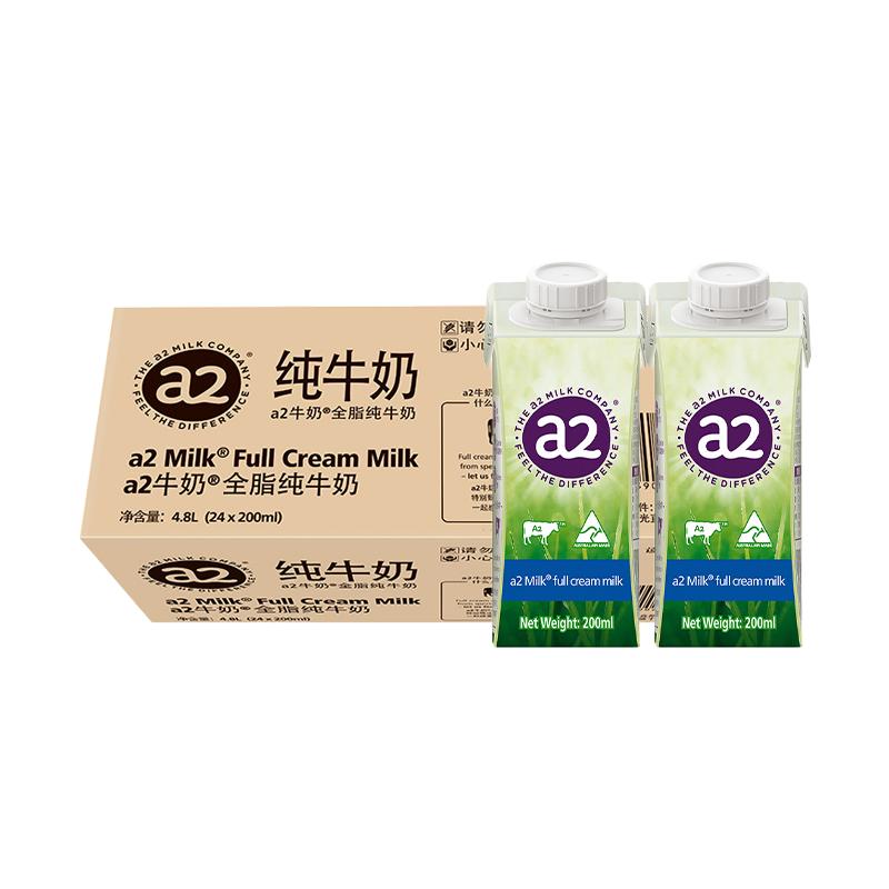 a2全脂纯牛奶200ml*24盒