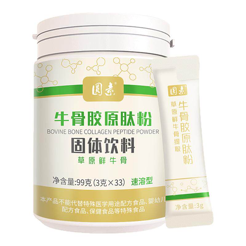 圆素速溶型草原鲜牛骨胶原蛋白肽粉高品质骨肽小分子低聚肽易吸收