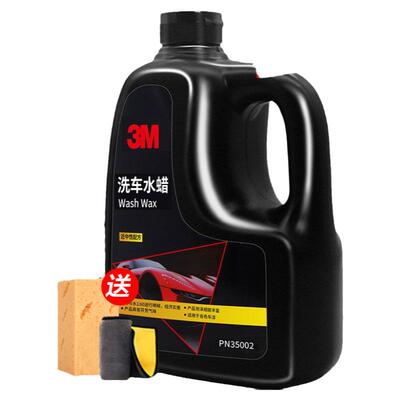 3M洗车液汽车专用强力去污高泡沫腊水进口镀膜喷枪水蜡洗车泡沫液