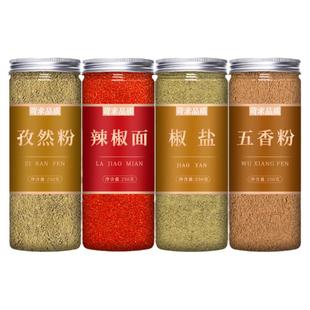 孜然粉辣椒粉五香粉椒盐粉正宗家用商用纯烧烤调料撒料官方旗舰店