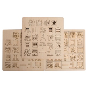 幼儿园木活字印刷术科学实验套装小学儿童diy手工制作古诗词雕刻
