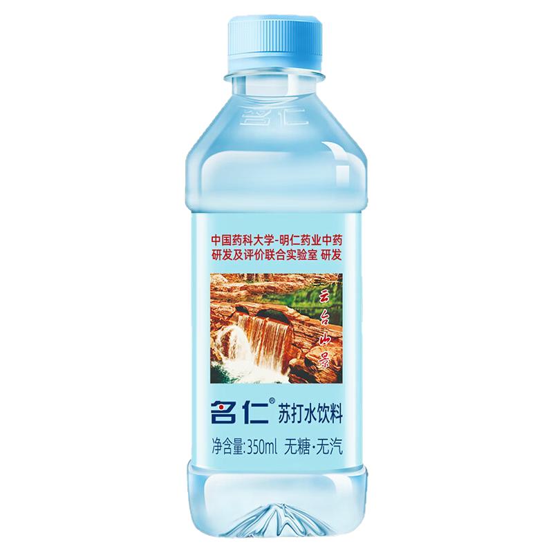 名仁原味苏打水350ml*15瓶