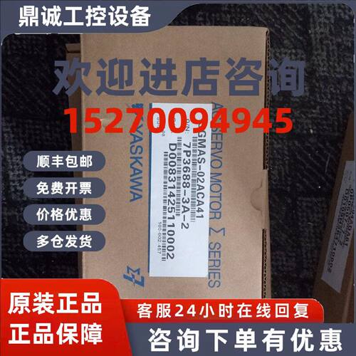 议价全新安川伺服SGDE-04AP ，库存现货，低价促销，欢迎询价质保