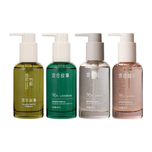 【先加购!20号10点付定】Storymix混合故事植萃护发精油