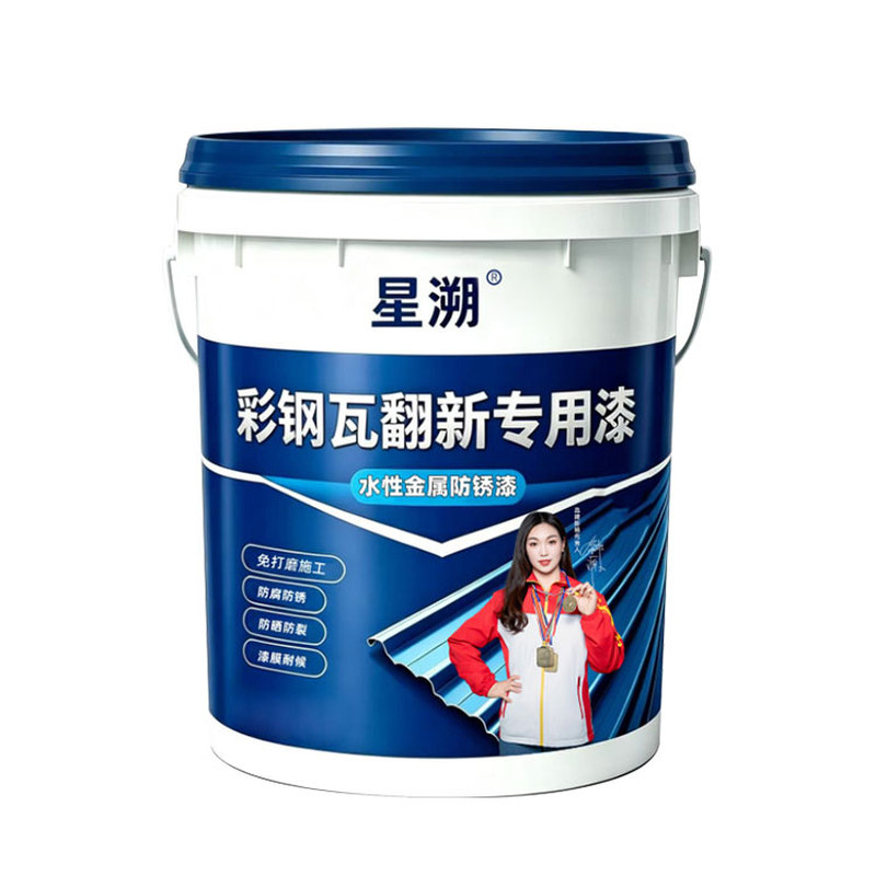 彩钢瓦翻新专用漆免除锈油漆防锈漆金属防腐免打磨铁锈转化剂防水