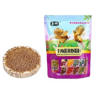 乌鸫鸟食专用饲料幼鸟面包虫干营养通用混合大颗粒鸟粮提性开口驯