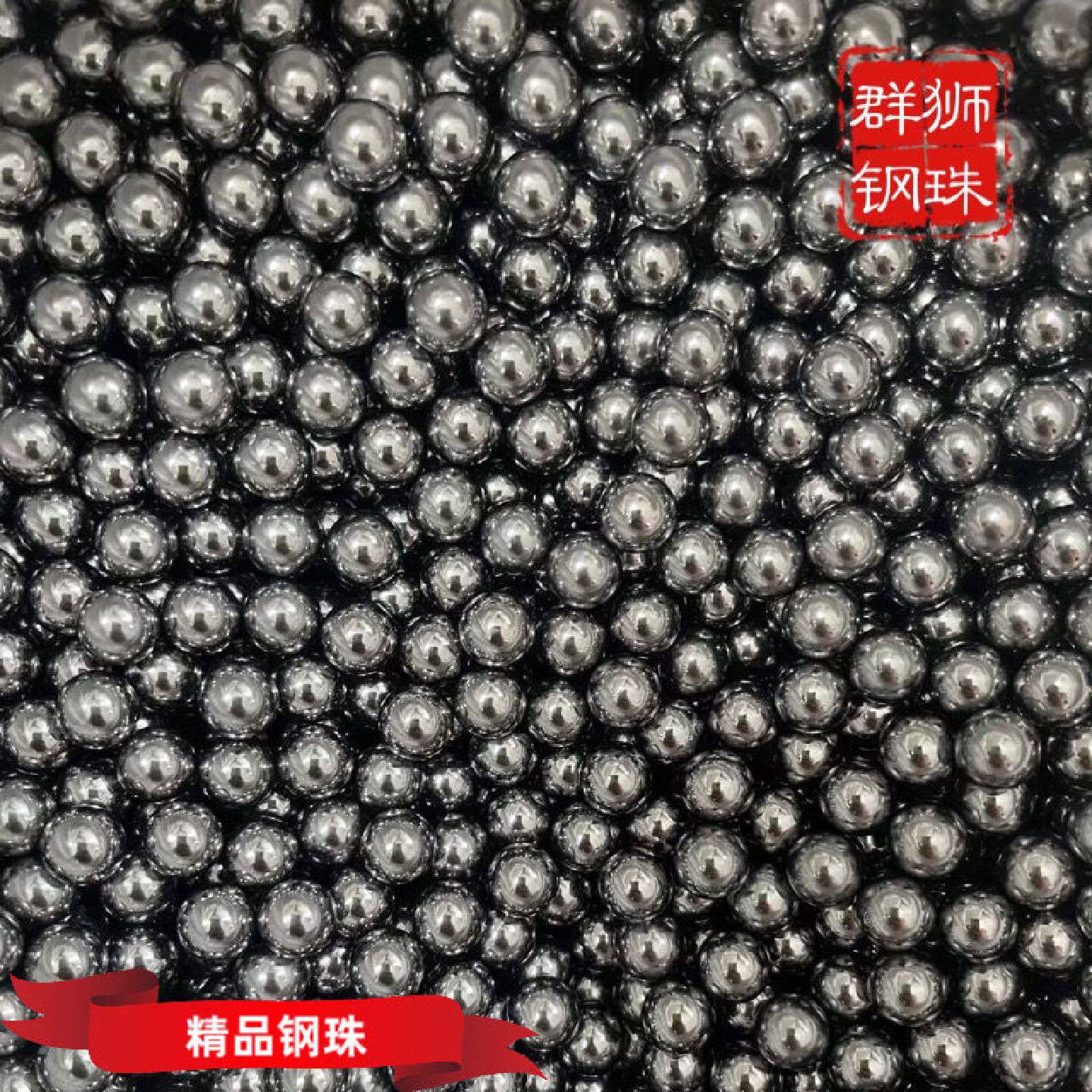 钢珠8mm免邮钢球钢珠7.5mm8.5mm9m弹弓钢珠50公斤包邮100斤发物流