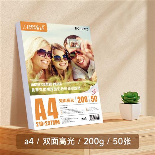 a4铜版纸120g铜版打印纸宣传册纸彩色打印双铜纸200克300g铜版纸