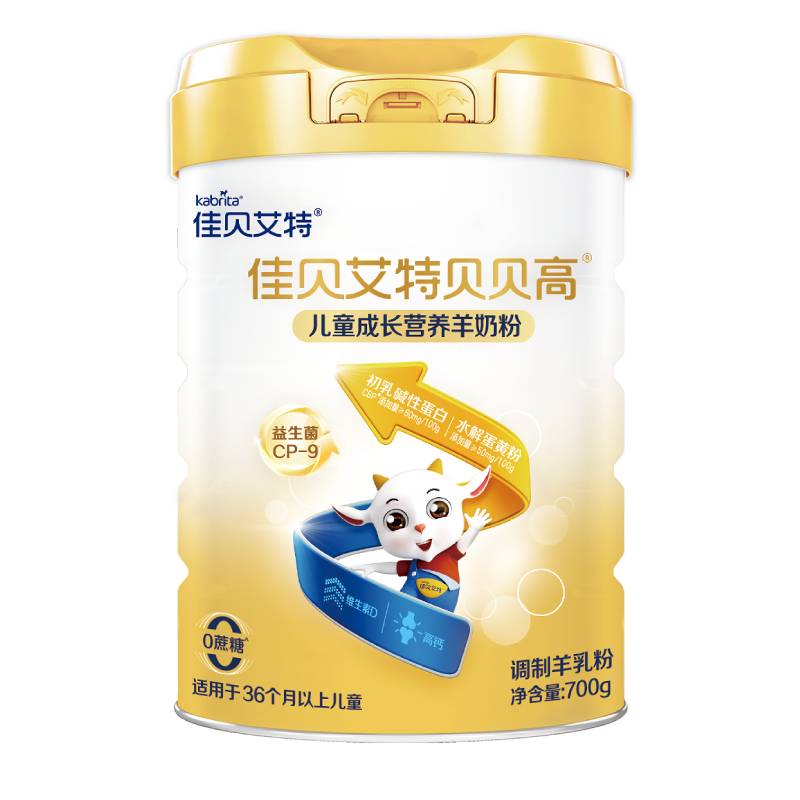 佳贝艾特贝贝高儿童粉新客送条包