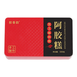 抢3盒东阿黑芝麻核桃阿胶糕500克铁盒即食红枣枸杞阿胶膏块片山东