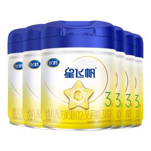 注册买1送1】飞鹤星飞帆3段婴幼儿奶粉三段700g*6罐旗舰店正品