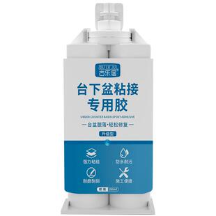 台下盆粘接专用胶陶瓷洗手盆云石胶卫生间台盆水池固定强力胶水