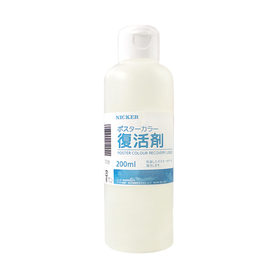 nicker霓嘉水彩媒介复活剂