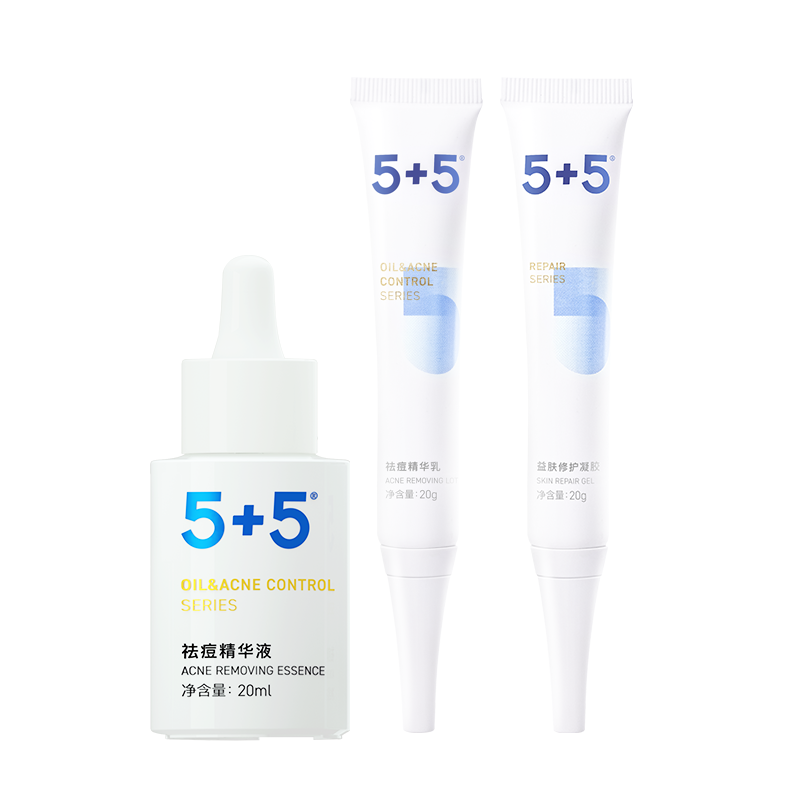 5+5祛痘三宝套组祛痘精华液20ml祛痘精华乳20g益肤修护凝胶20g