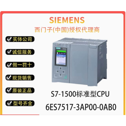 议价西门子CPUS7-15006ES7515-2AM02-0AB0中央处理器全新原装现发