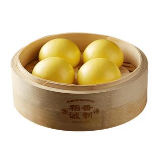 稻香诚制万好甘荀流沙包速冻食品广式点心夹心早餐早饭香港式早茶