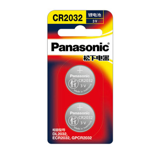 松下CR2032纽扣电池CR2025/CR2016汽车钥匙机顶盒遥控器电子手表码表计步器胎压检测仪智能开关面板相机电池