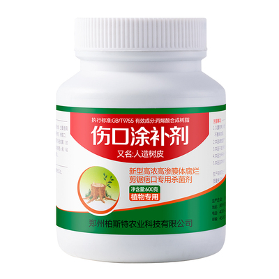 植物伤口愈合剂树桩修复涂剂修复